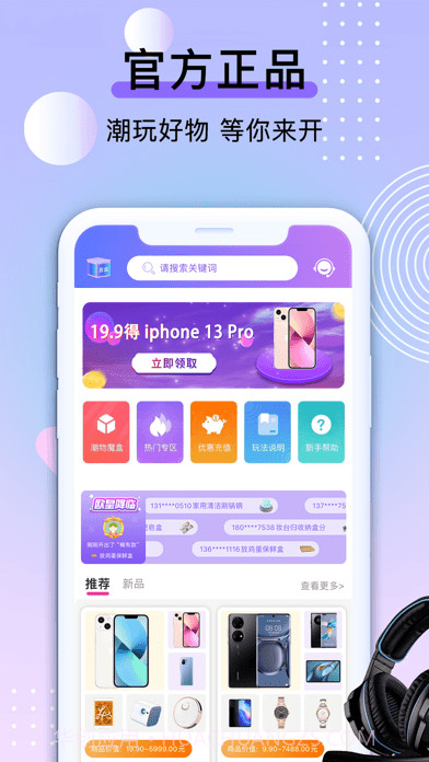 元气盲盒部落截图1 元气盲盒部落截图1