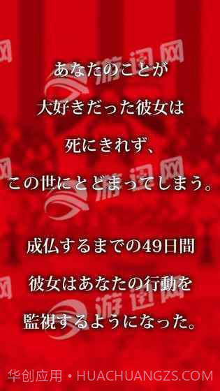 直到我的女友安息为止截图3