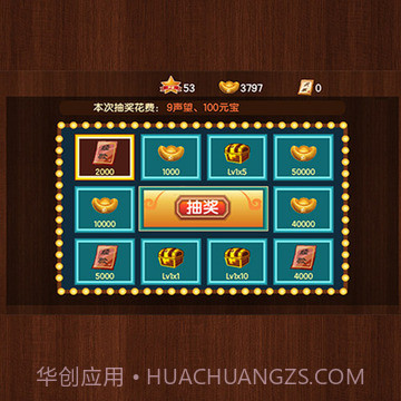 新三国小镇截图3 新三国小镇截图3