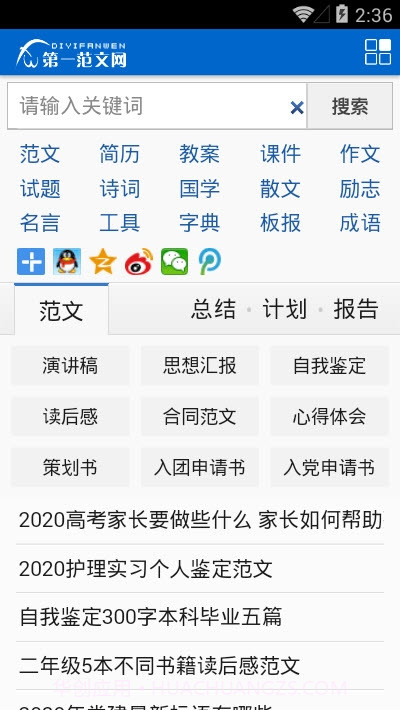 开学黑板报图片大全截图1 开学黑板报图片大全截图1