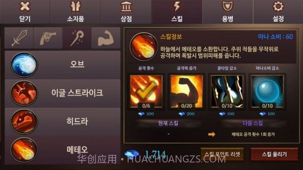 地下城纪事截图2