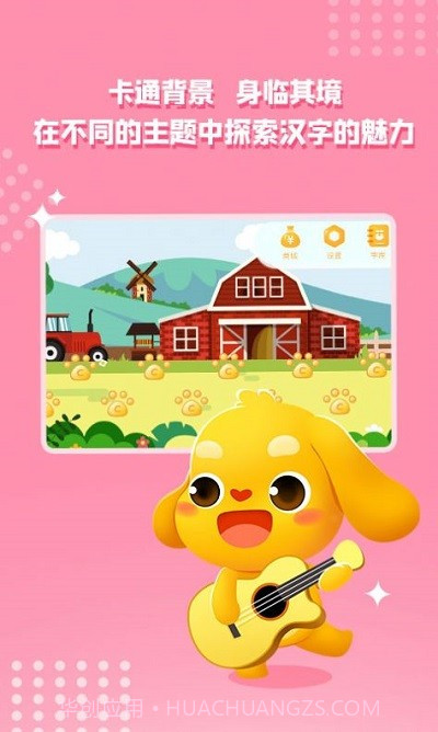 大头小子乐园早教截图4 大头小子乐园早教截图4