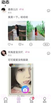 聊遇截图2 聊遇截图2