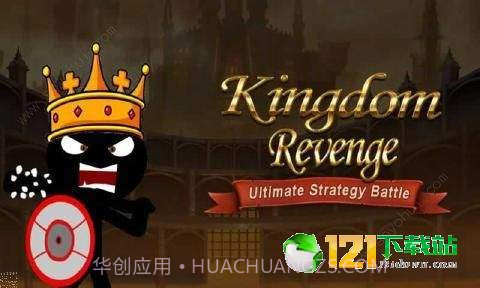 火柴人王国复仇截图1 火柴人王国复仇截图1