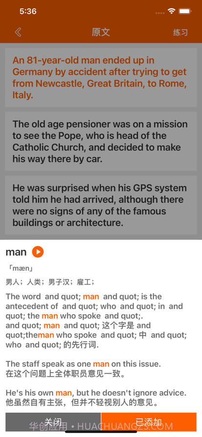 英语四级六级截图3 英语四级六级截图3