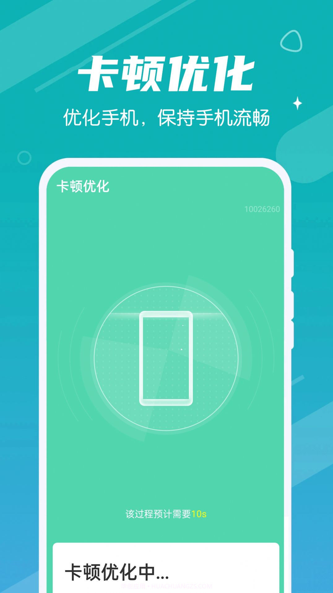 青年一键清理专家截图1 青年一键清理专家截图1