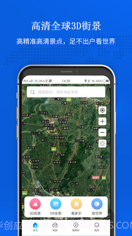 卫星地图2022高清能看见人版截图3 卫星地图2022高清能看见人版截图3