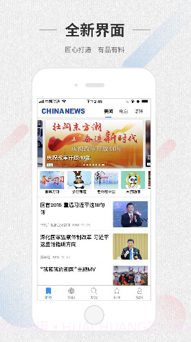 ChinaNewsv4.0.3截图2 ChinaNewsv4.0.3截图2