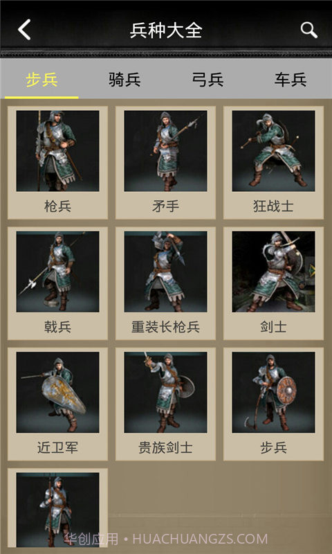 COK列王的纷争攻略助手截图1 COK列王的纷争攻略助手截图1