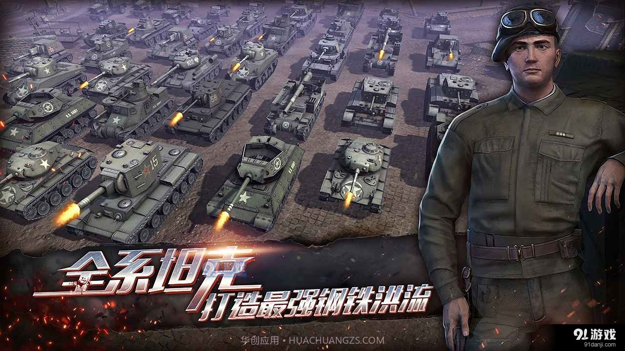 昨日硝烟正式版最新版截图2 昨日硝烟正式版最新版截图2