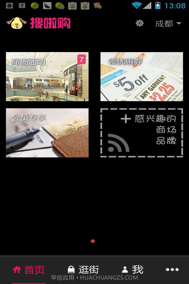 搜啦购截图2 搜啦购截图2