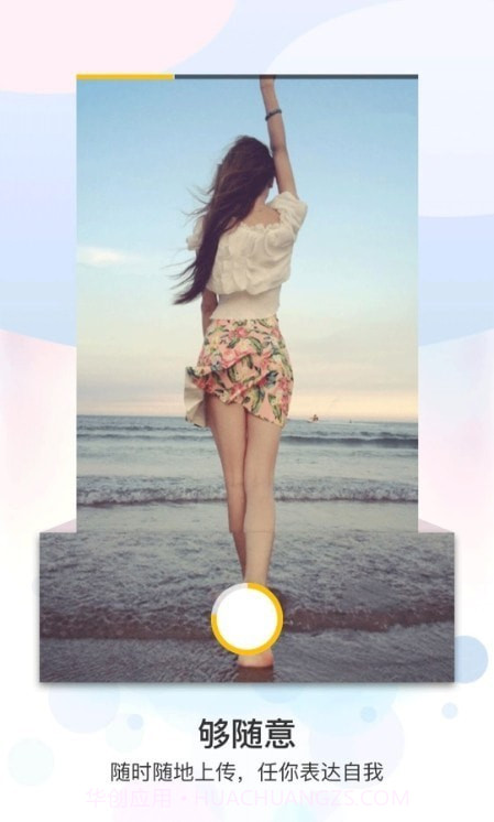 星空视频剪辑截图1