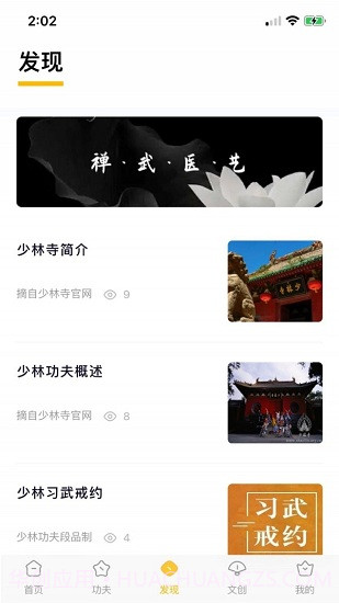 功夫链免费截图3 功夫链免费截图3