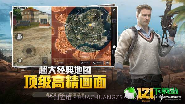 刺激zero画质助手app手机版截图2 刺激zero画质助手app手机版截图2