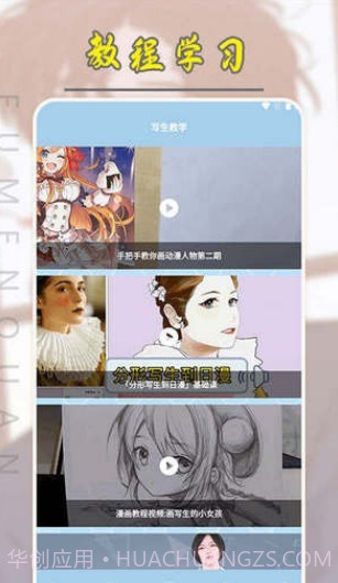 弗士漫画小屋截图3