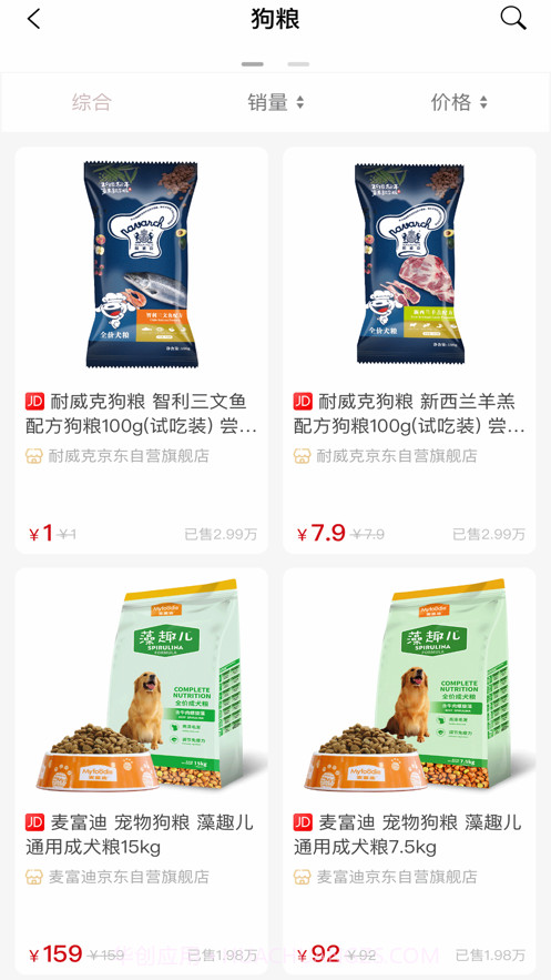 星省截图3 星省截图3