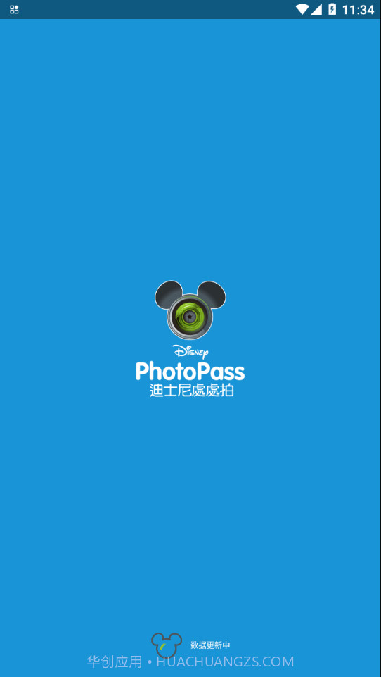 PhotoPass截图1 PhotoPass截图1