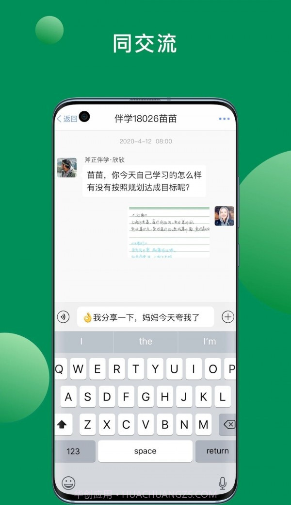 斧正书童截图2 斧正书童截图2