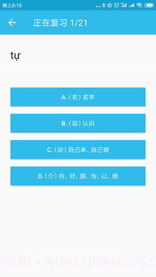 突然越语截图3 突然越语截图3