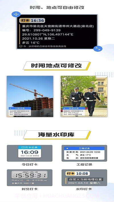 编辑水印相机截图1 编辑水印相机截图1