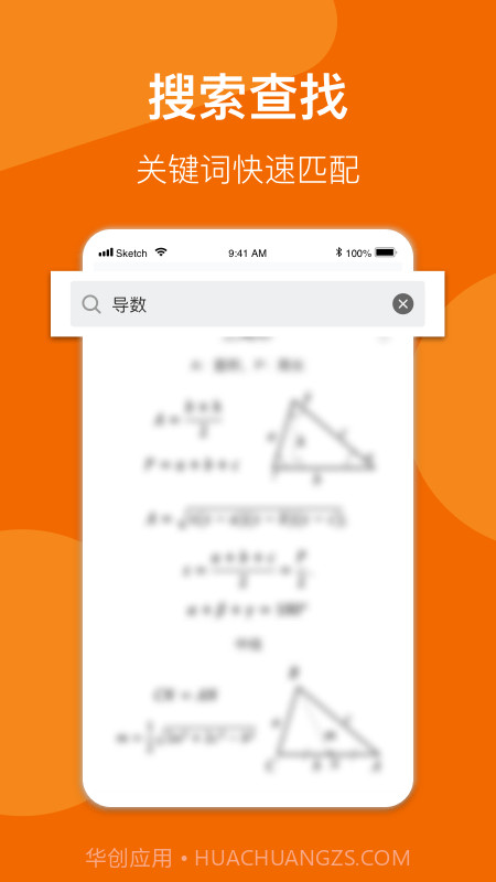 数学公式手册截图2