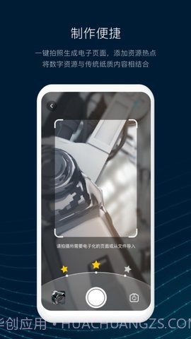 数智编辑器截图1