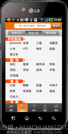 南通返利网截图2 南通返利网截图2