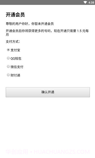 码上来短信(码上来验证码注册)截图3 码上来短信(码上来验证码注册)截图3