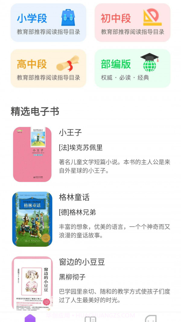 未来书院截图2 未来书院截图2