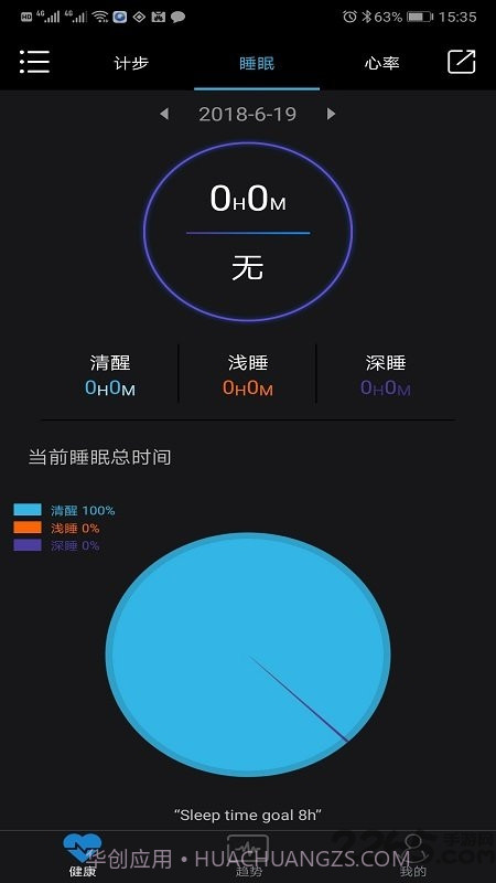 乐动健康截图3
