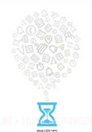 慧影时间流(备忘录工具)V3.0.5 安卓最新版截图2