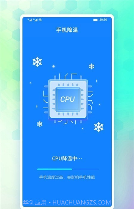 牛牛省电截图3 牛牛省电截图3