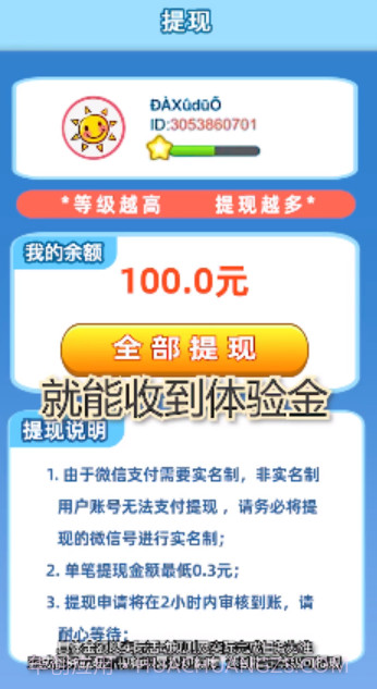 七彩多点点截图2 七彩多点点截图2