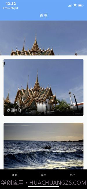 四方社截图3 四方社截图3