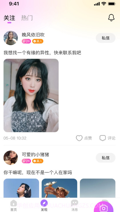 念梦截图2 念梦截图2