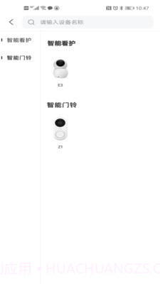 小值智能截图2 小值智能截图2
