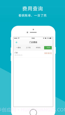 上虞人民医院预约挂号 2.6.0截图1 上虞人民医院预约挂号 2.6.0截图1