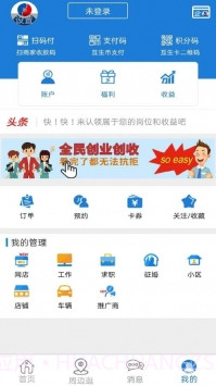和睦社区app(和睦智慧社区服务)V1.0.2 最新版截图3 和睦社区app(和睦智慧社区服务)V1.0.2 最新版截图3