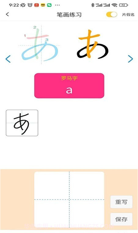 木木五十音截图3 木木五十音截图3
