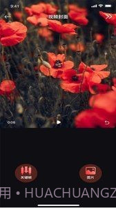 丝瓜编辑截图3 丝瓜编辑截图3