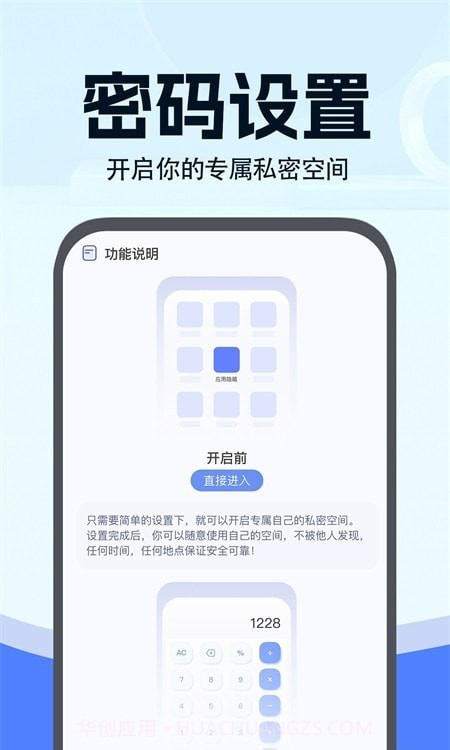 小微分身大师截图3 小微分身大师截图3