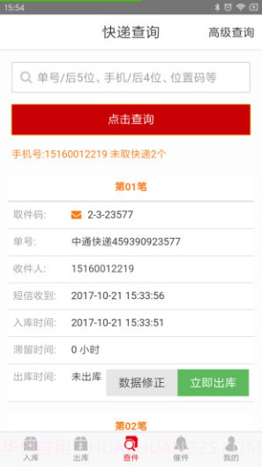 吾好邻里截图1 吾好邻里截图1