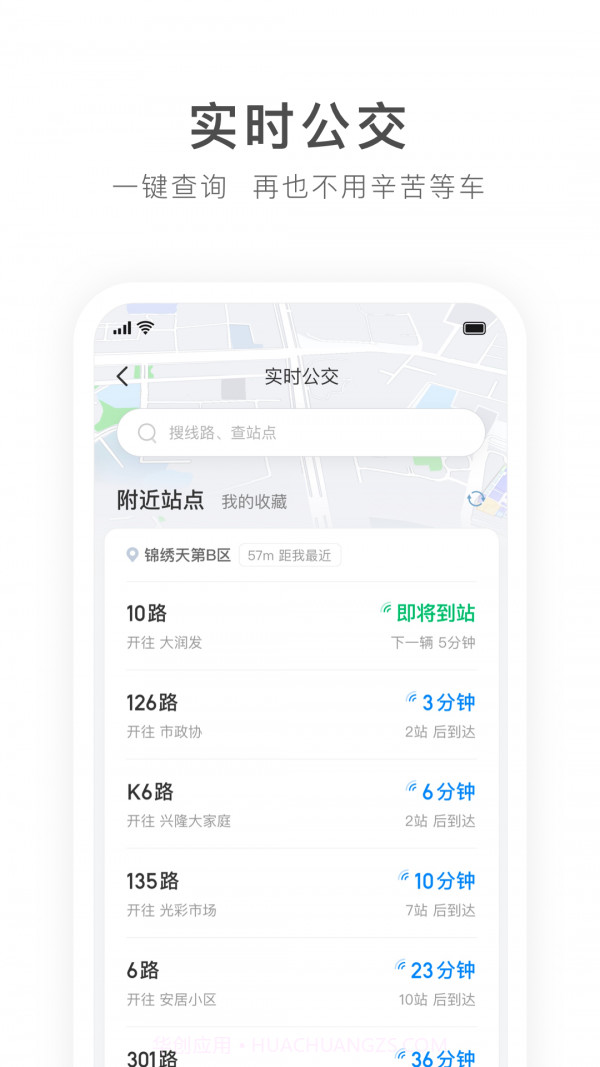 畅行锦州截图3 畅行锦州截图3