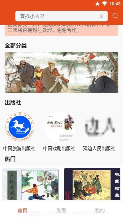 小小书截图2
