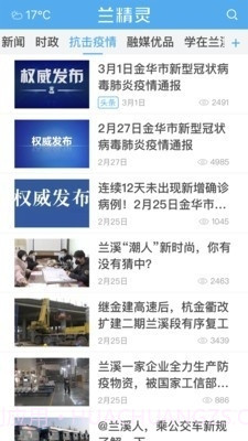 兰精灵截图2 兰精灵截图2