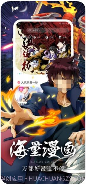 有妖气漫画截图1 有妖气漫画截图1