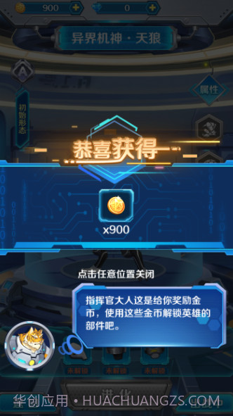 变异兽研究所v1.0.2截图3