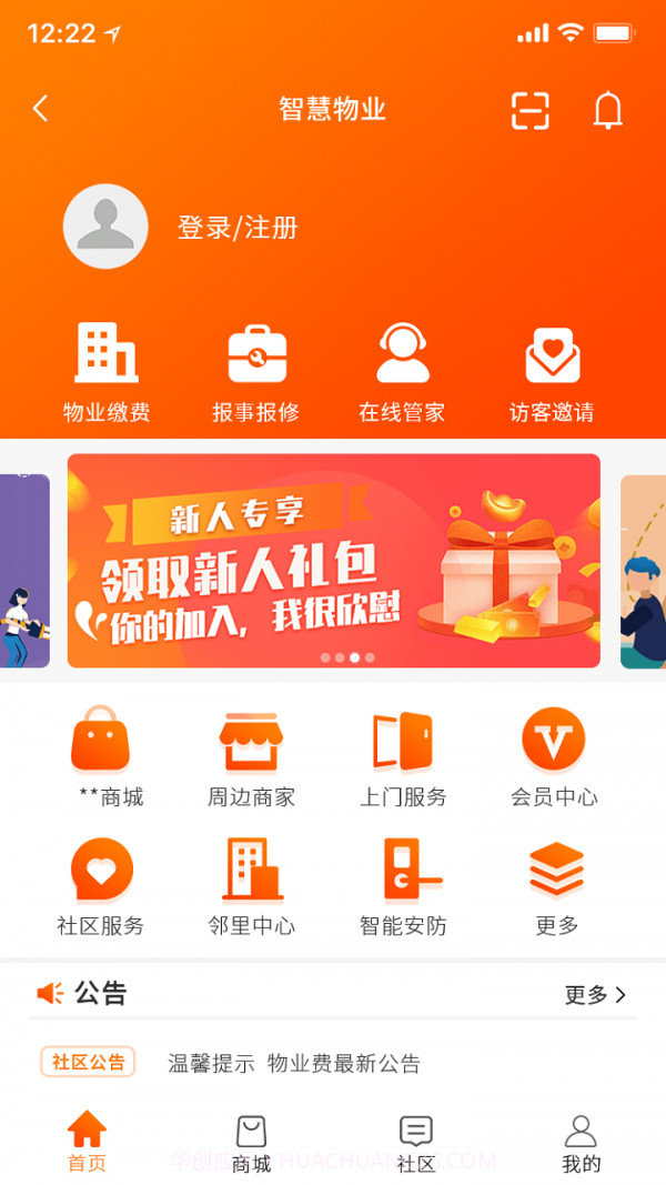 鸿明智居截图1 鸿明智居截图1