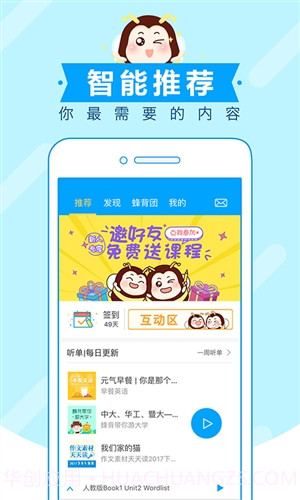 高考蜂背截图4 高考蜂背截图4