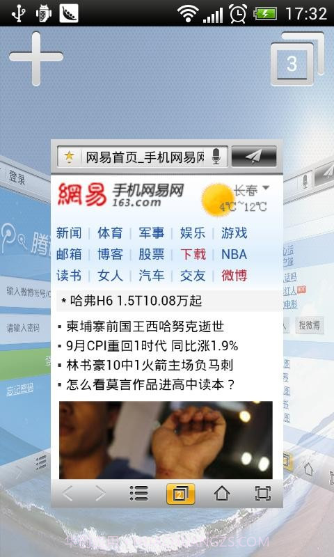 云狐浏览器截图6 云狐浏览器截图6